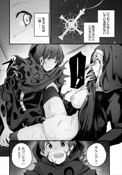 Page 320 of Bukiyou ni Aishite