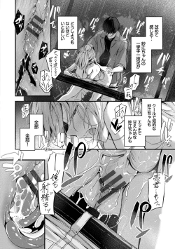 Page 40 of Bukiyou ni Aishite