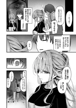 Page 42 of Bukiyou ni Aishite