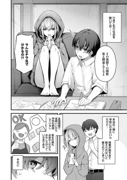 Page 4 of Bukiyou ni Aishite