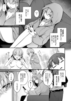 Page 5 of Bukiyou ni Aishite