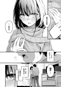 Page 74 of Bukiyou ni Aishite