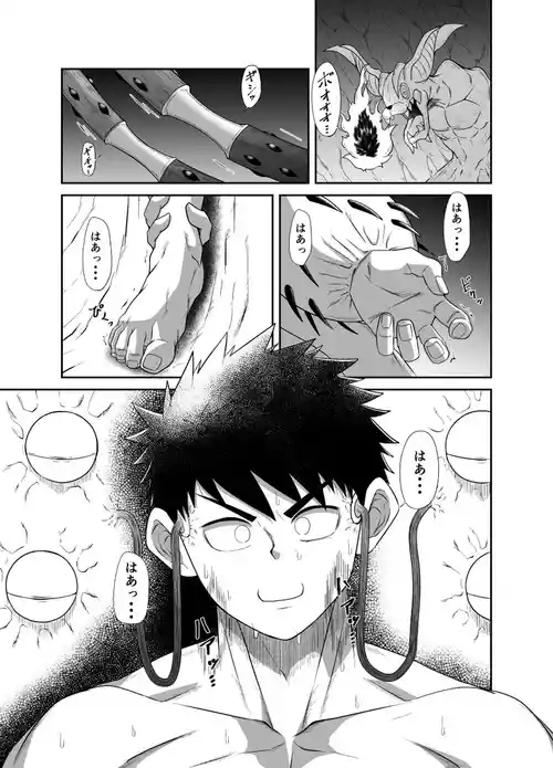 Download megasofa～ yuusya kyousei syasei～