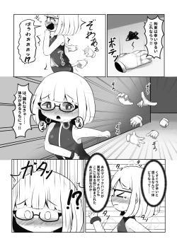 Page 11 of Kusuguri Chuudoku-sha no Matsuro CASE 1