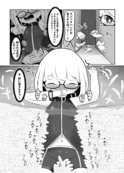 Page 13 of Kusuguri Chuudoku-sha no Matsuro CASE 1