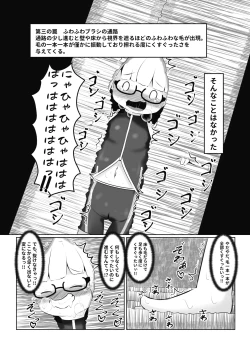 Page 16 of Kusuguri Chuudoku-sha no Matsuro CASE 1