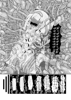 Page 26 of Kusuguri Chuudoku-sha no Matsuro CASE 1