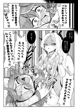 Page 10 of Hina Iinchou to Watashi no Fuyu Yasumi! Kouryaku!! Ishbóshet!!