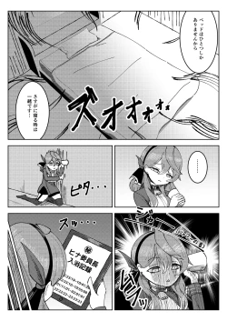 Page 6 of Hina Iinchou to Watashi no Fuyu Yasumi! Kouryaku!! Ishbóshet!!