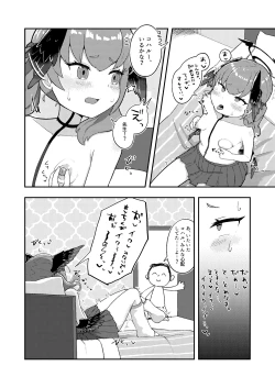 Page 12 of Koharu-chan! Chikubi Gaman Dekiru Kana?