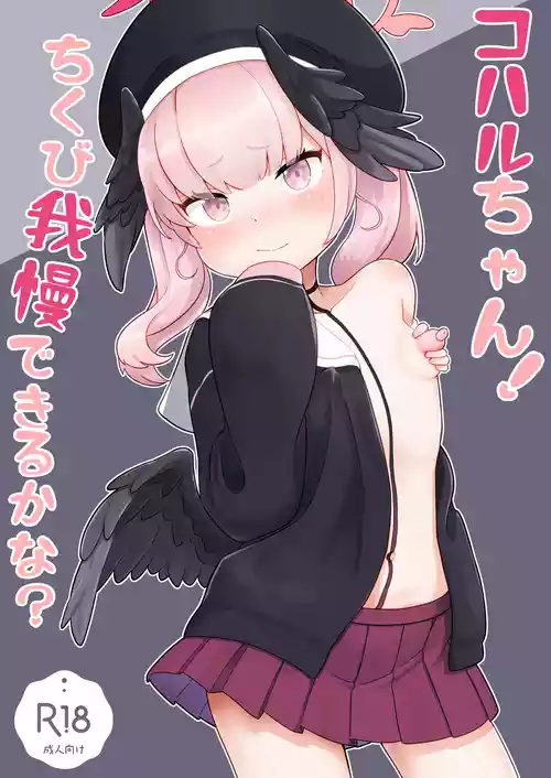 Download Koharu-chan! Chikubi Gaman Dekiru Kana?