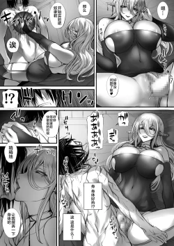 Page 34 of 俺は異世界でダウナー系冒険者パーティーに買われた