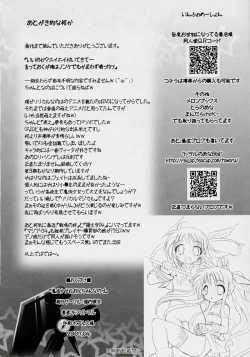 Page 19 of Mahou Shoujo to Oniichan Nano-!