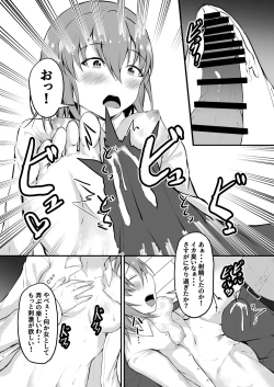 Page 15 of Streamer becomes a woman