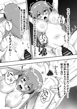 Page 59 of Streamer becomes a woman