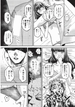 Page 11 of Hayashio Bon