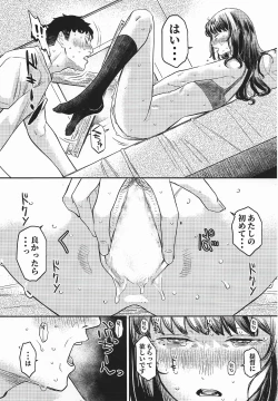Page 14 of Hayashio Bon