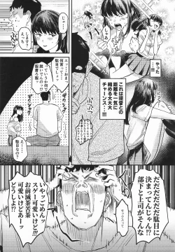 Page 3 of Hayashio Bon