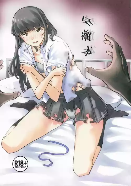 Download Hayashio Bon