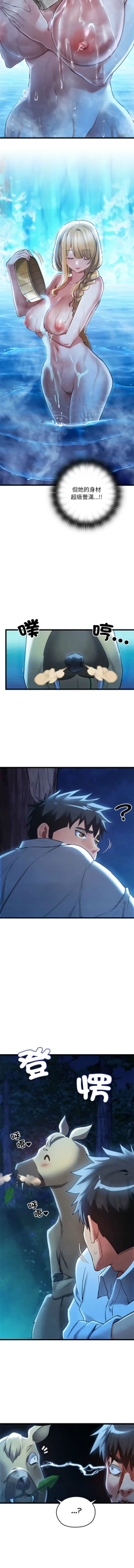 Page 21 of 亲密宝鉴 | 親密寶鑑 1-4