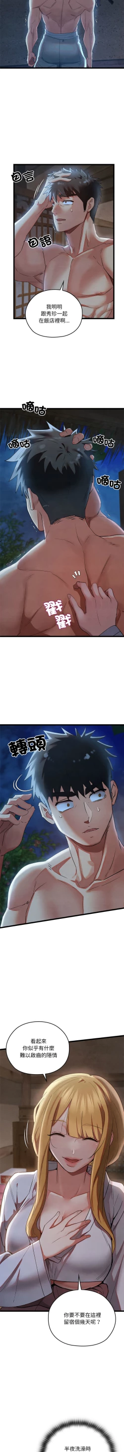 Page 34 of 亲密宝鉴 | 親密寶鑑 1-4