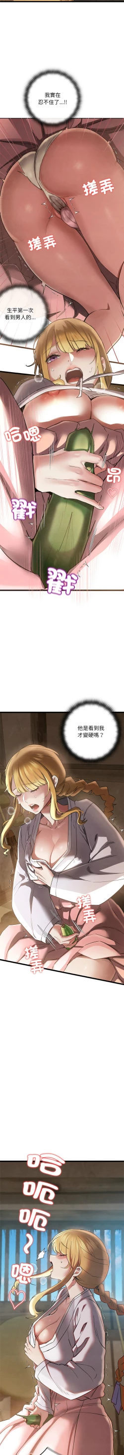 Page 42 of 亲密宝鉴 | 親密寶鑑 1-4