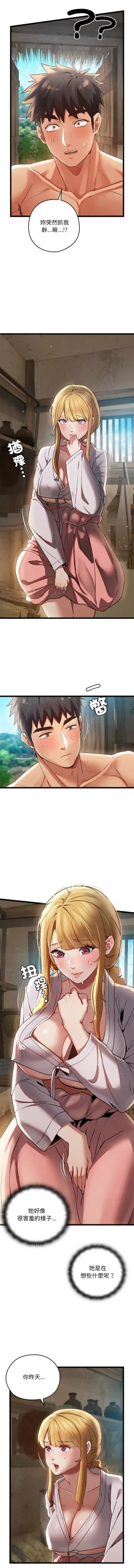 Page 46 of 亲密宝鉴 | 親密寶鑑 1-4