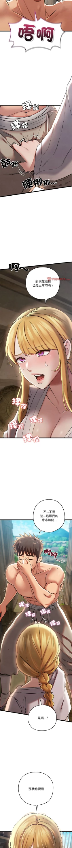 Page 48 of 亲密宝鉴 | 親密寶鑑 1-4