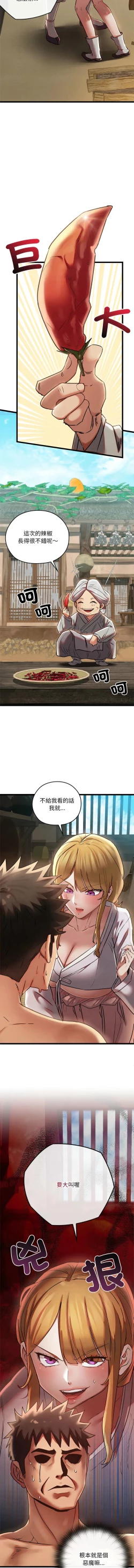 Page 50 of 亲密宝鉴 | 親密寶鑑 1-4