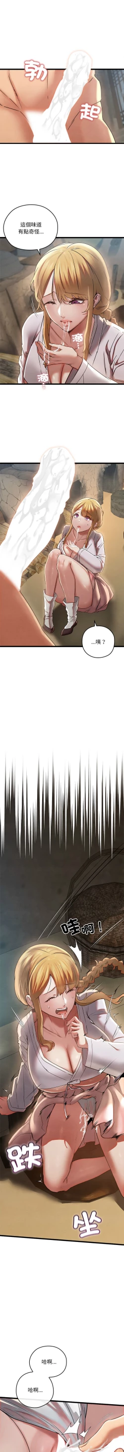 Page 58 of 亲密宝鉴 | 親密寶鑑 1-4