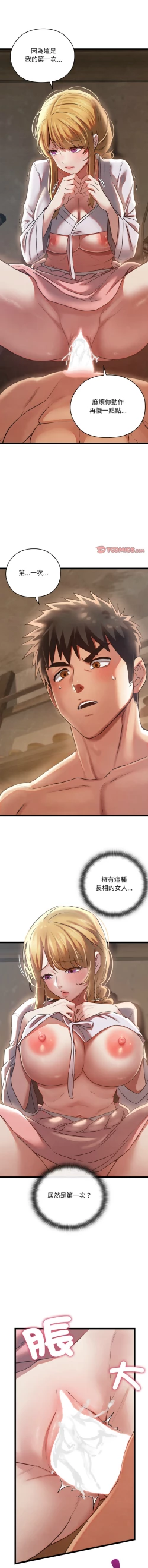 Page 62 of 亲密宝鉴 | 親密寶鑑 1-4