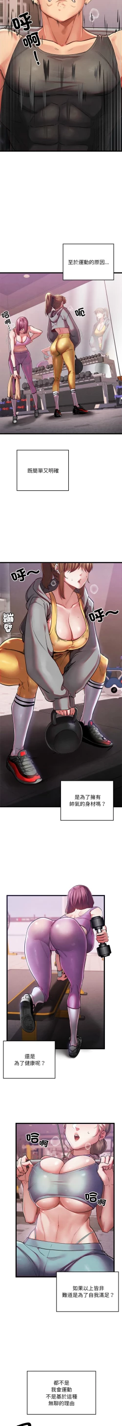 Page 6 of 亲密宝鉴 | 親密寶鑑 1-4