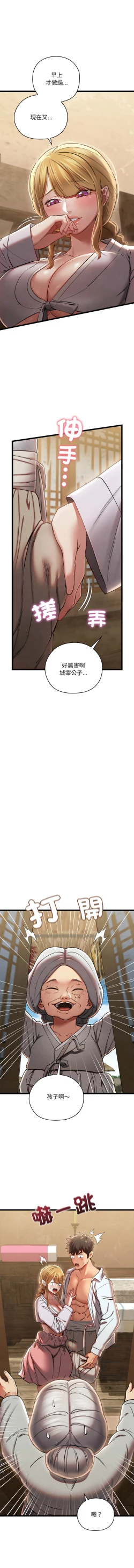 Page 75 of 亲密宝鉴 | 親密寶鑑 1-4