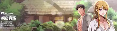 Download 亲密宝鉴 | 親密寶鑑 1-4