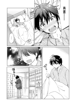 Page 38 of Ore no Osananajimi ga Amaama Kawaii Soushuuhen