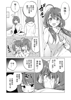 Page 47 of Ore no Osananajimi ga Amaama Kawaii Soushuuhen