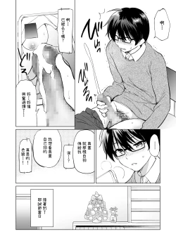 Page 75 of Ore no Osananajimi ga Amaama Kawaii Soushuuhen