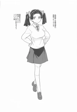 Page 23 of これで最後ですからアオイちゃん