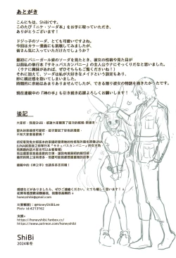 Page 20 of NIKKE-SODA EMOTIONAL SUPPORT