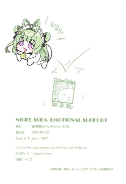 Page 21 of NIKKE-SODA EMOTIONAL SUPPORT