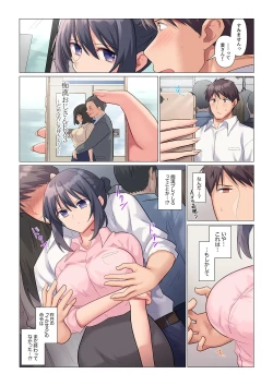 Page 26 of Sukinashi Onna Joshi, Irerarechuu. ~ Iji demo Zecchou o Mitomenai Taikyuu SEX 01-20