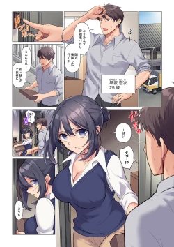 Page 3 of Sukinashi Onna Joshi, Irerarechuu. ~ Iji demo Zecchou o Mitomenai Taikyuu SEX 01-20