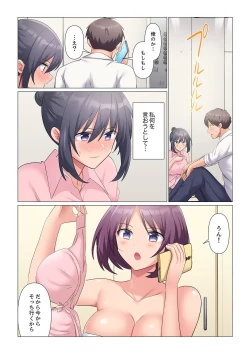Page 446 of Sukinashi Onna Joshi, Irerarechuu. ~ Iji demo Zecchou o Mitomenai Taikyuu SEX 01-20