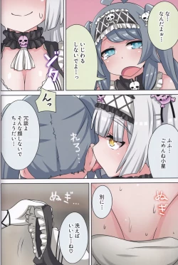 Page 27 of Suki no Kokoro ni Kizuita Boku Tachi wa