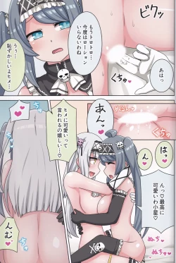 Page 28 of Suki no Kokoro ni Kizuita Boku Tachi wa