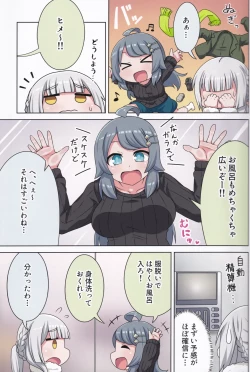 Page 8 of Suki no Kokoro ni Kizuita Boku Tachi wa