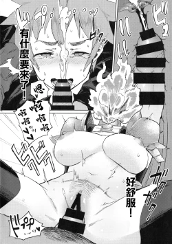 Page 17 of Dullahan-chan wa Mashou no Ko | 無頭騎士醬是魔性之子