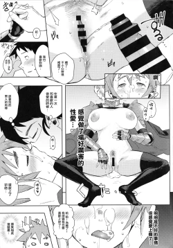 Page 18 of Dullahan-chan wa Mashou no Ko | 無頭騎士醬是魔性之子