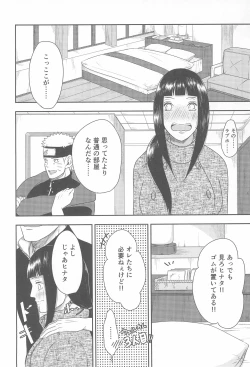 Page 24 of Daisuki na Kimi e