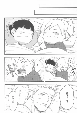 Page 38 of Daisuki na Kimi e